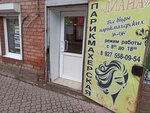 Диана (Sverdlova Street, 96/27/4), hairdresser