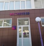 Wildberries (Kul Gali Street, 7Бк2), point of delivery