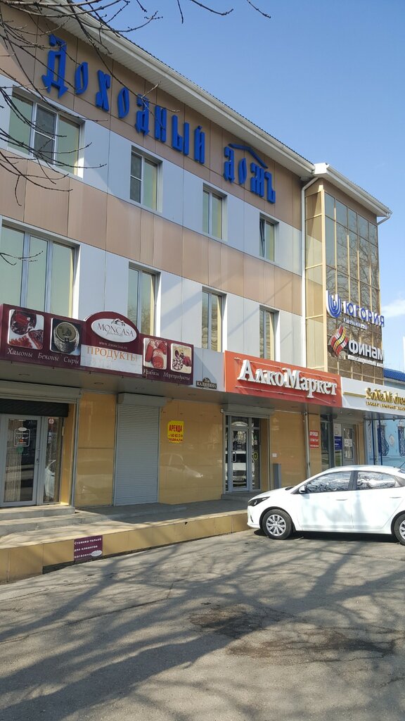 Big shop просп калинина 45 пятигорск фото Sherlock, tobacco and smoking accessories shop, Russia, Pyatigorsk, prospekt Kal