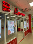 AmegaPrint (Stepana Kuvykina Street, 18к4), copy center