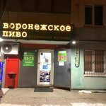 Воронежское пиво (Molodyozhnaya Street, 14), grocery