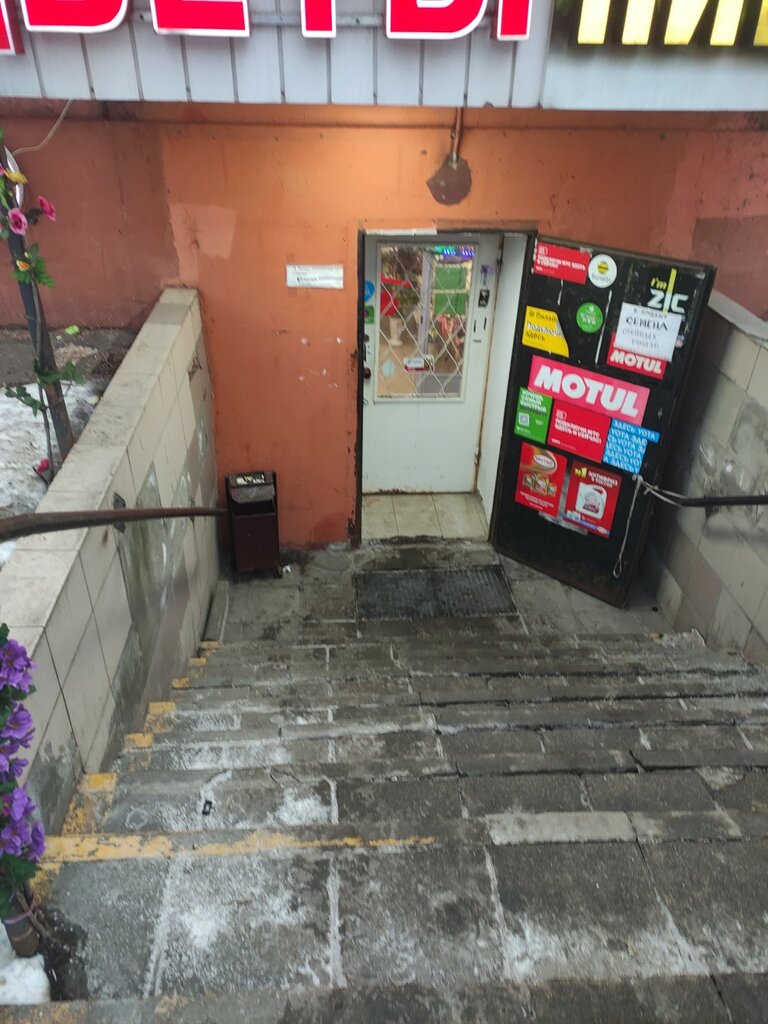Auto parts and auto goods store Avdparts.ru, Moscow, photo