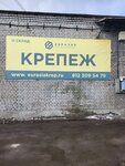 Gk Eurasia Warehouse (Predportovaya Street, 6к11), fasteners