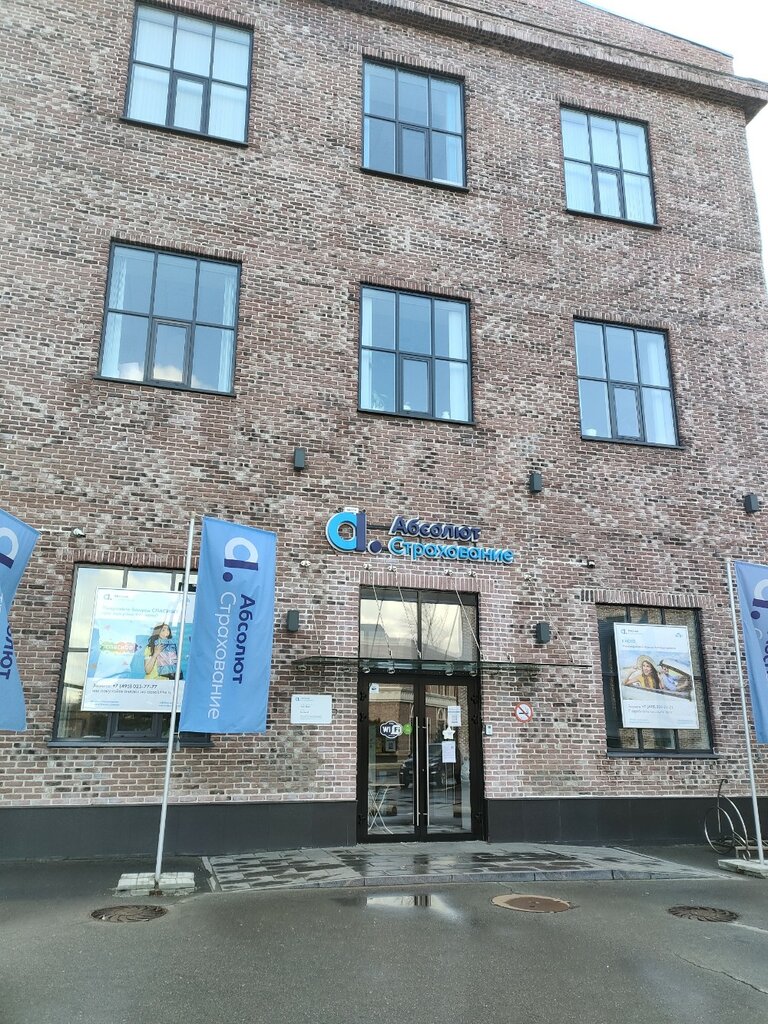 Абсолют страхование осаго телефон
