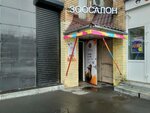 Shurik (Bolshye Kamenschiki Street, 6с1), pet salon