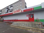 Magnit (Gorkogo Street, 32), grocery