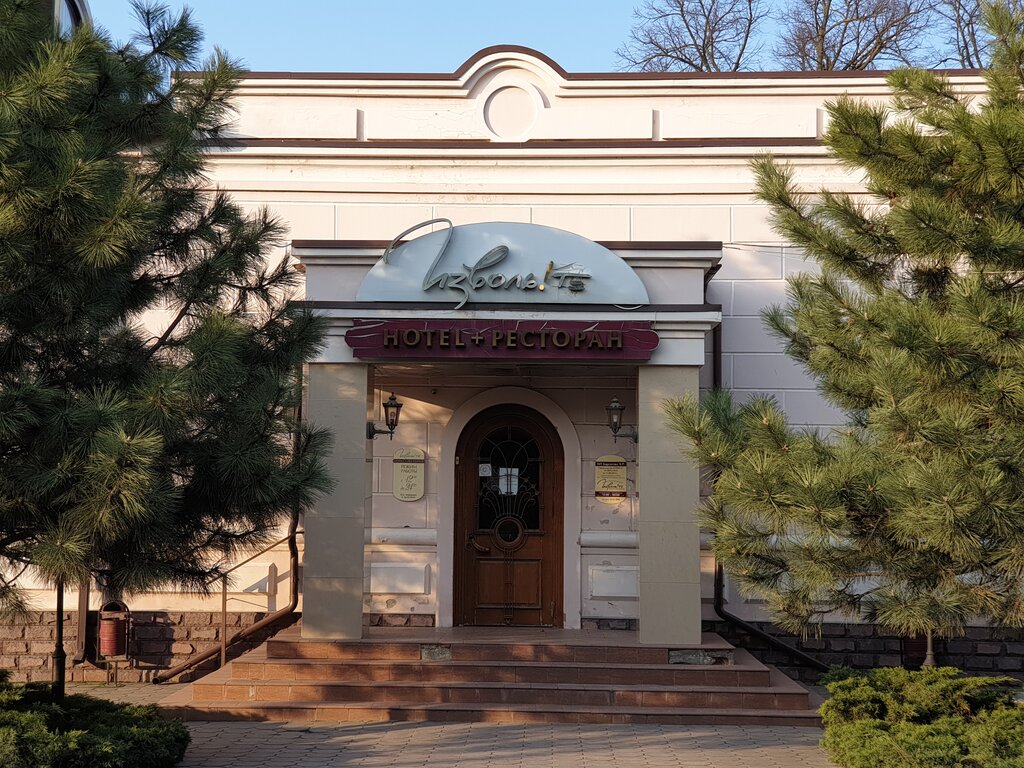 Гостиница Извольте, Таганрог, фото