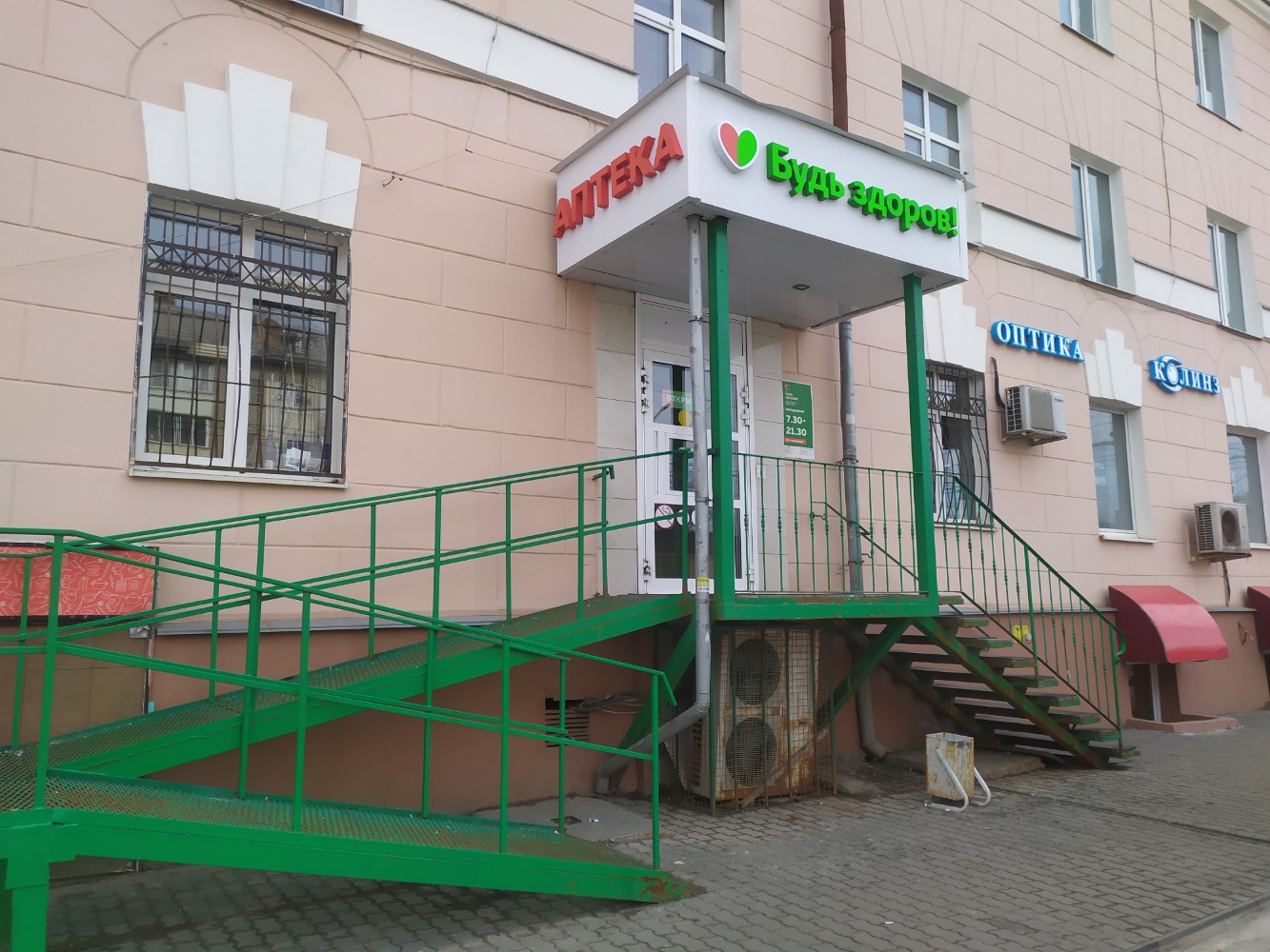 Здравсервис красноармейский просп 7 тула фото