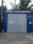 Punkt Texosmotra (ulitsa Shchorsa, 101А), servicio de coches, centro de reparación de automóviles