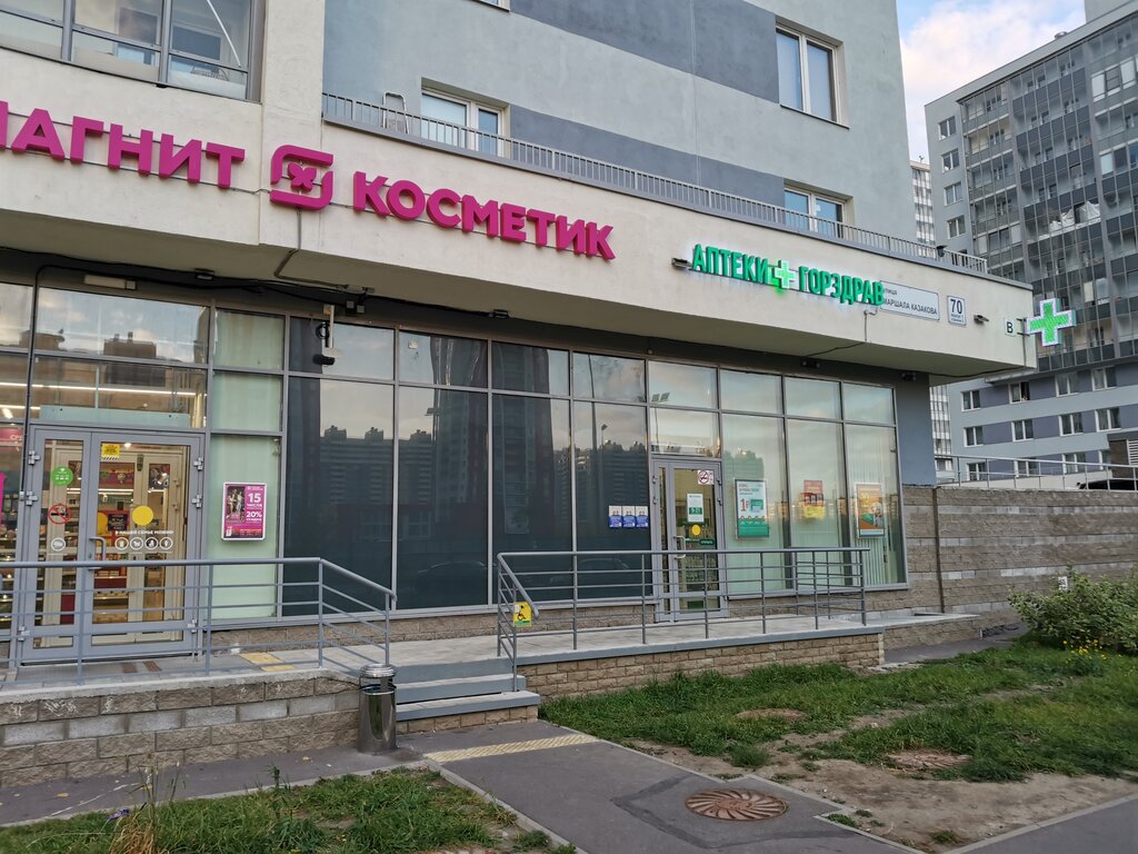 Аптека Горздрав, Санкт‑Петербург, фото