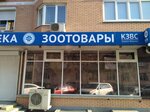 Зоотовары (Mira Street, 24), barbecue area