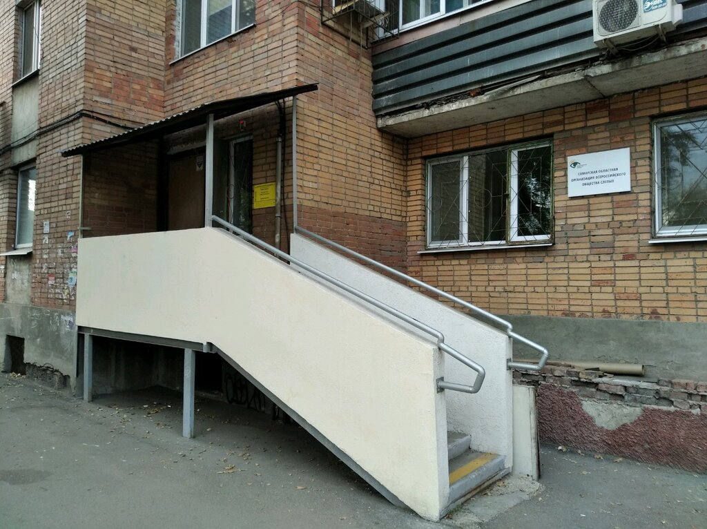 Organización pública Vserossiyskoye obshchestvo slepykh, , foto