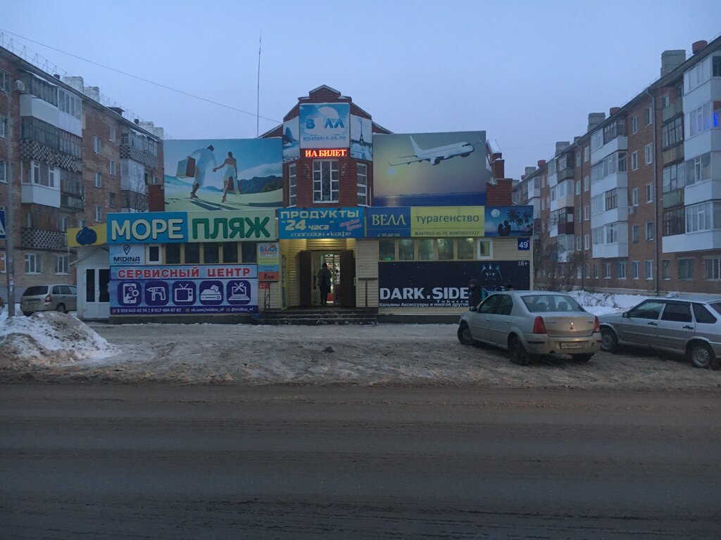 Турагентство Море и пляж, Нефтекамск, фото