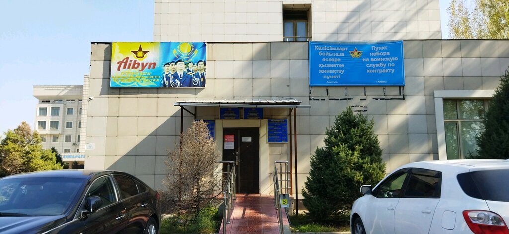 Military commissariat Assembly Department, Almaty, photo