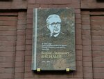 Писателю Борису Львовичу Васильеву (Fridrikha Engelsa Street, 23) ، لافتة تاريخية، حجر أساس