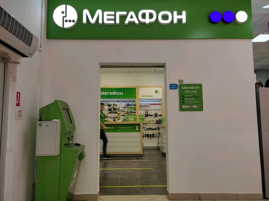 Mobile network operator Megafon - Yota, Bryansk, photo