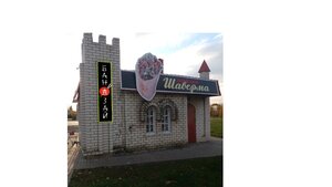 Fast Food (Talovaya Settlement, Sovetskaya Street, 168), fast food