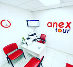 Anex Tour (Советская ул., 2, жилой район Центральный), турагентство в Братске