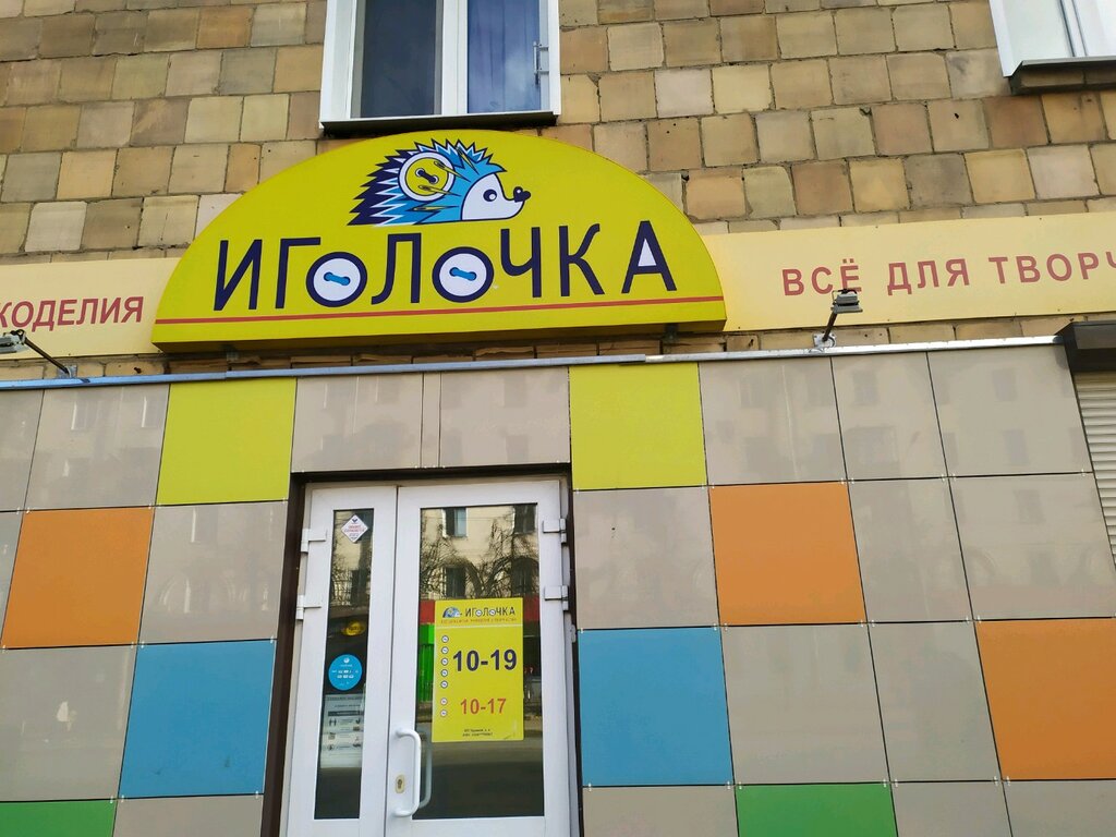 Ребус просп карла маркса 42 фото
