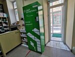 Сберлогистика (Lenina Street, 40), servicio postamat
