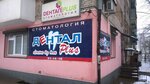 Stomatologichesky kabinet Dantist plyus (ulitsa Kirova, 22), dental clinic