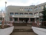 GAUZ Bryansk City Dental Clinic № 3 (ulitsa Pushkina, 7), clínica dental