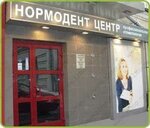 Нормодент (Мясницкая ул., 13, стр. 13, Москва), стоматологическая клиника в Москве