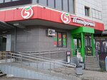 5post (ulitsa Sovetskoy Armii, 238А), point of delivery