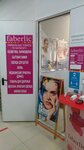Faberlic (Zorge Street, 13) ، موزعو مستحضرات التجميل والمواد الكيميائية المنزلية