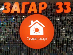Zagar33 (Stroiteley Avenue, 44), indoor tanning