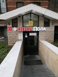 Зарина (Musina Street, 9), taller de sastrería