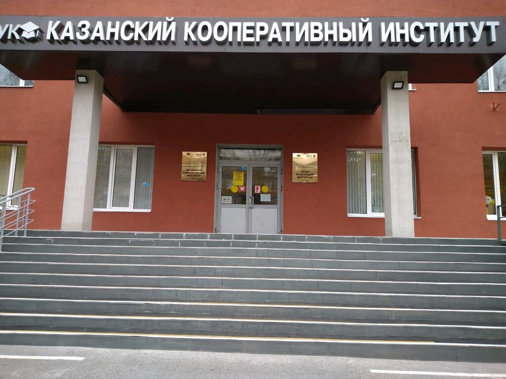 Казанский автомобильный техникум
