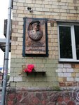 Герою Великой Отечественной войны Дмитрию Мартынову (ulitsa Krasnoy Armii, 13А), memorial plaque, foundation stone