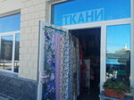 Ткани Шторы (улица Щербака, 1), home goods store