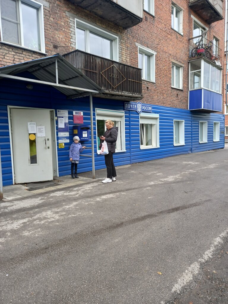 Post office Otdeleniye pochtovoy svyazi Kiselevsk 652707, Kiselevsk, photo
