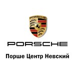 Порше Центр Невский (Октябрьская наб., 8, корп. 5, стр. 1, Санкт-Петербург), автосалон в Санкт‑Петербурге