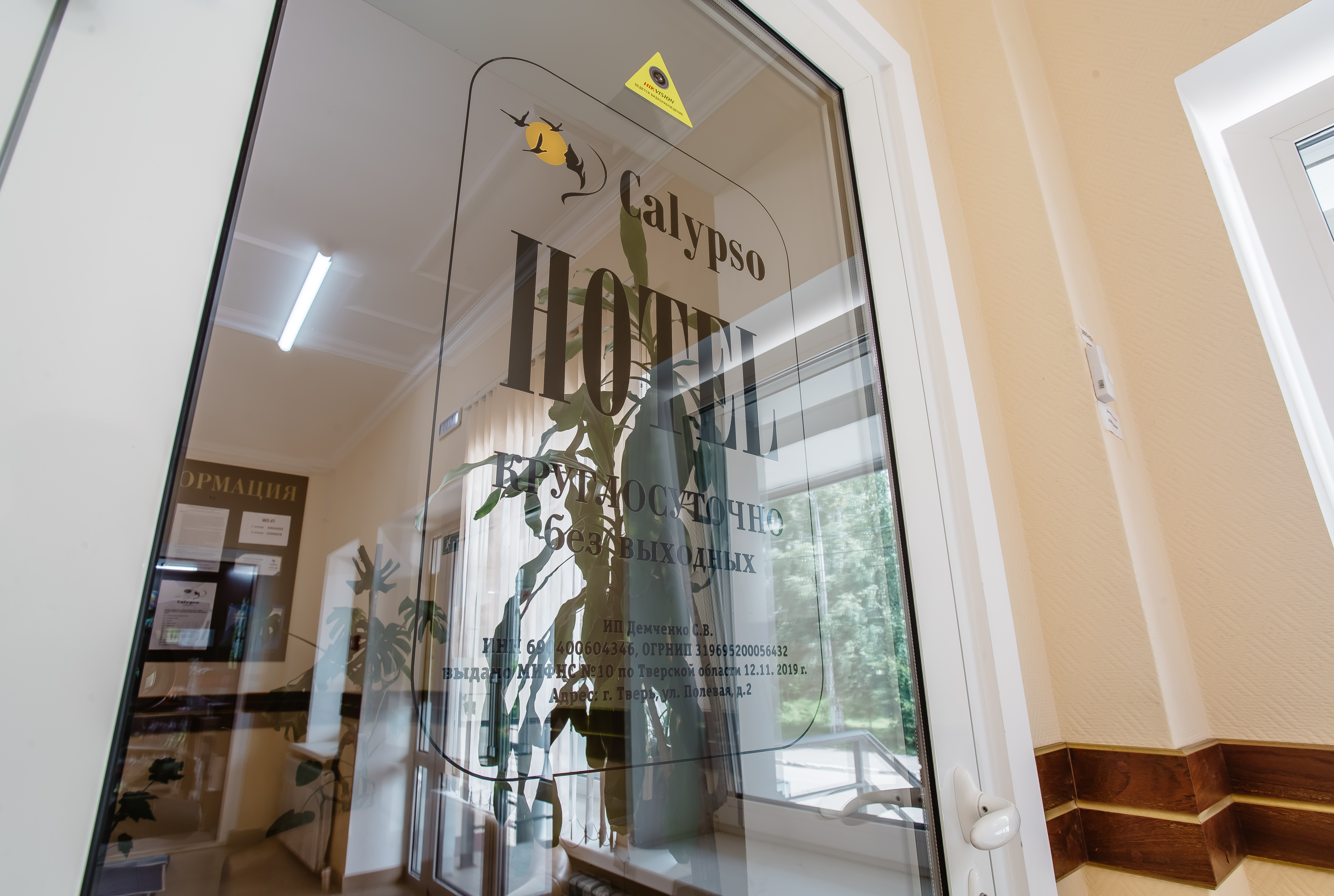 Фото Калипсо