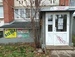 Lenal (Pastukhov Street, 82), repair of clothes