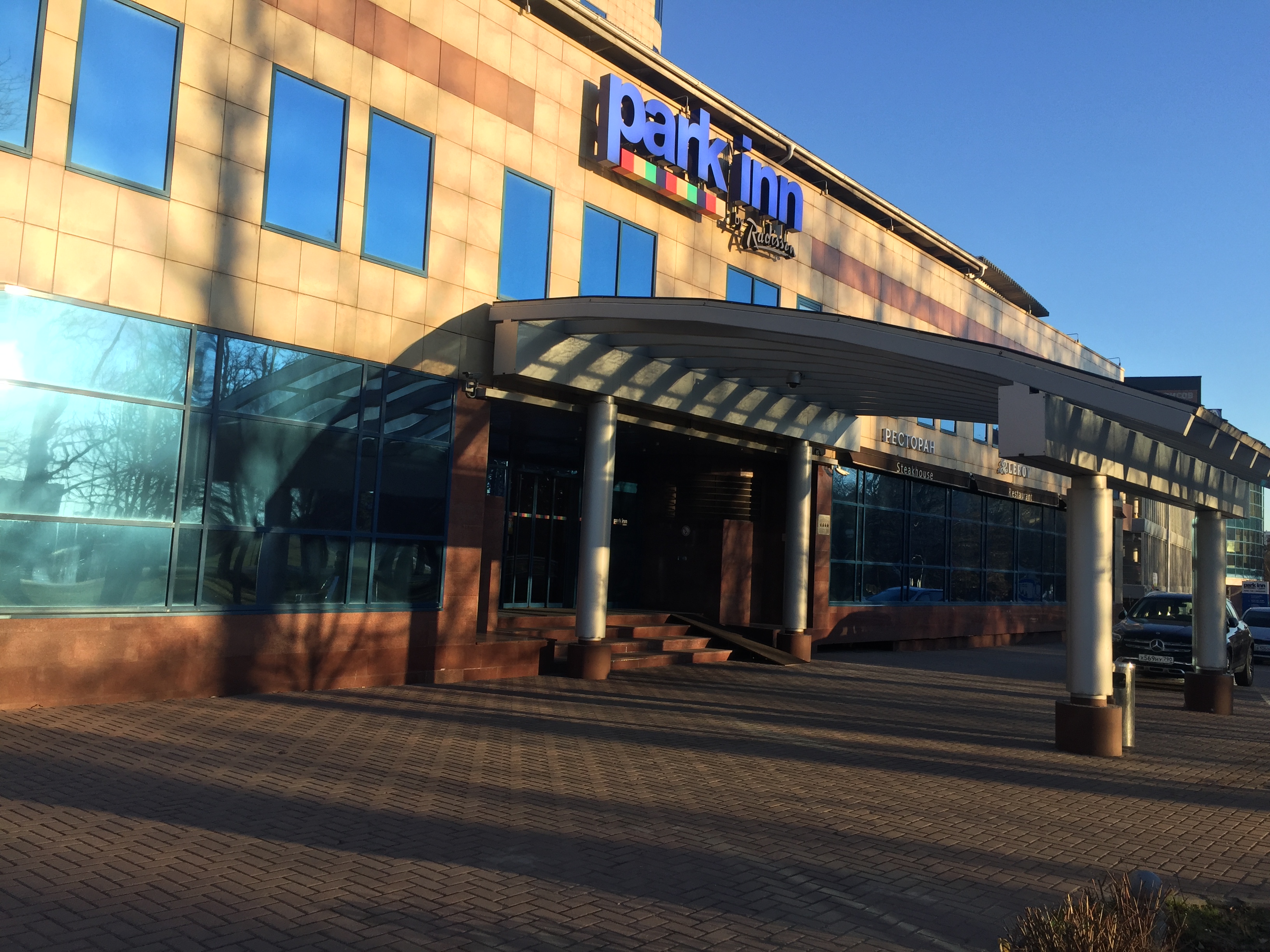 Фото Park Inn by Radisson Odintsovo Moscow