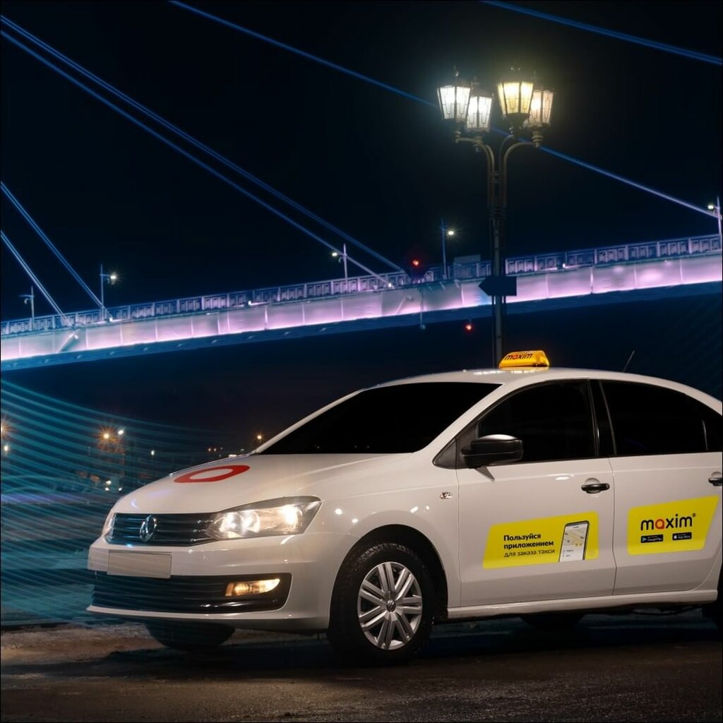 Такси максим картинки