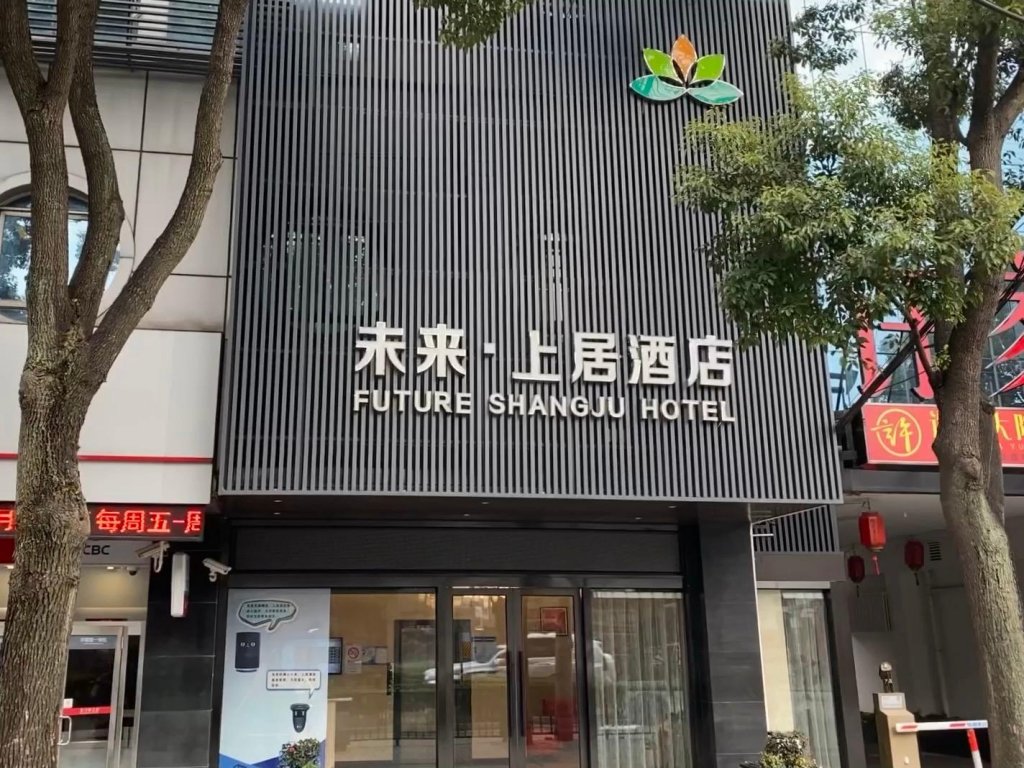 Фото Future Shangju Hotel