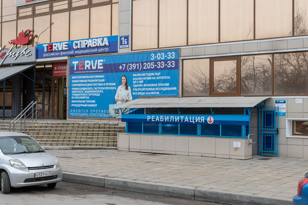 Terve ачинск 7 й микрорайон 1б фото