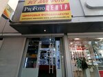 ProFoto центр (Tsentralniy Microdistrict, Vorovskogo Street, 60), photo shop