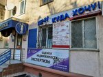 Лечу куда хочу! (улица Сергеева-Ценского, 4А), tour operator