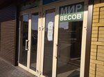 Мир весов (Kalinina Avenue, 123), scales and weighing equipment