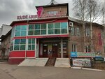 Flamingo (ulitsa Butina, 54), nail salon