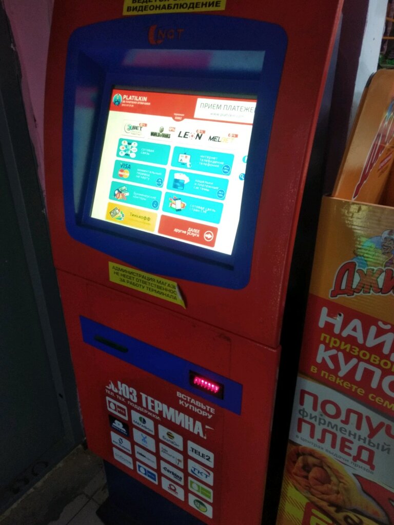 Payment terminal Платилкин, платёжный терминал, Murino, photo