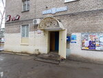 Otdeleniye pochtovoy svyazi Noginsk 142411 (Noginsk, Samodeyatelnaya ulitsa, 35), post office