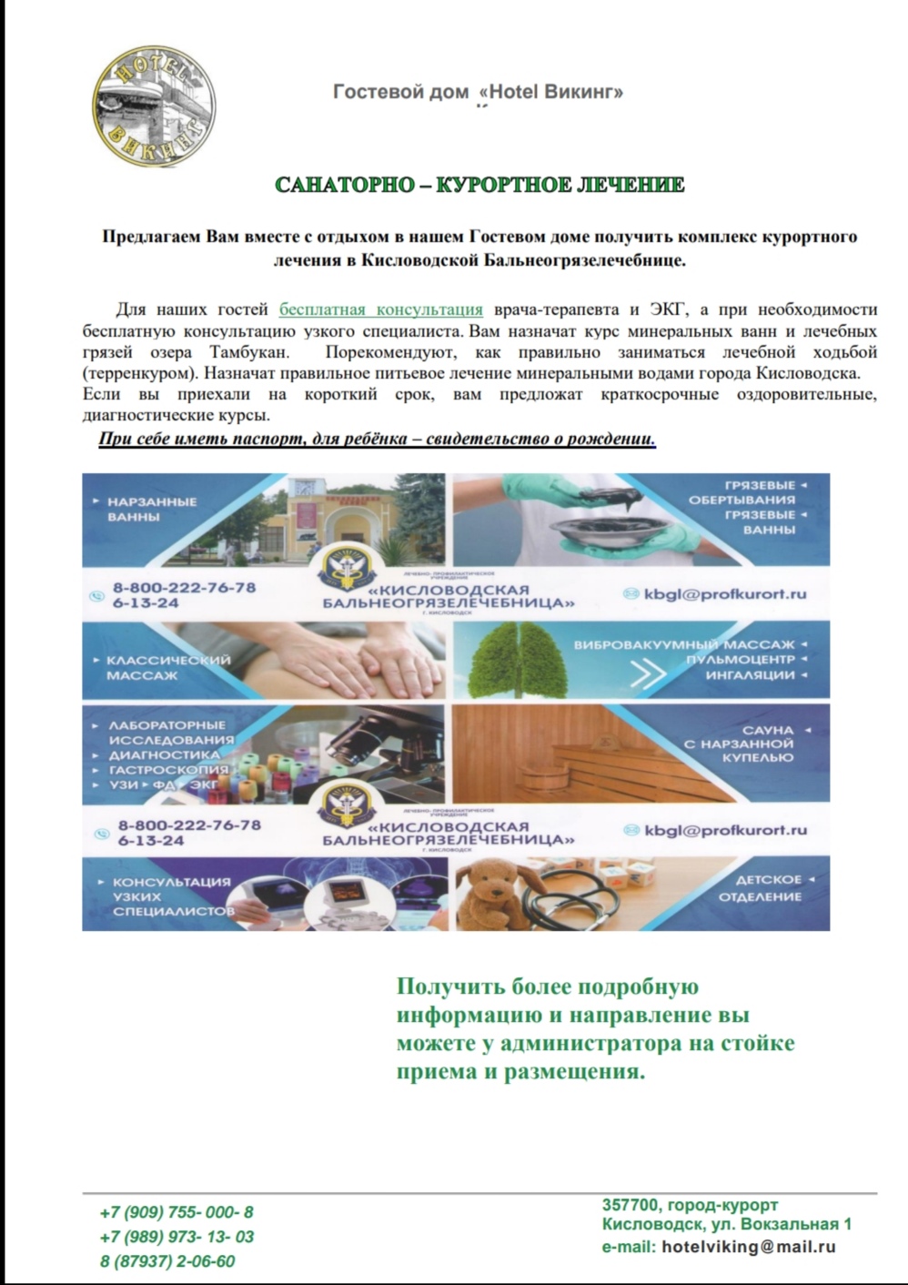 Фото Викинг