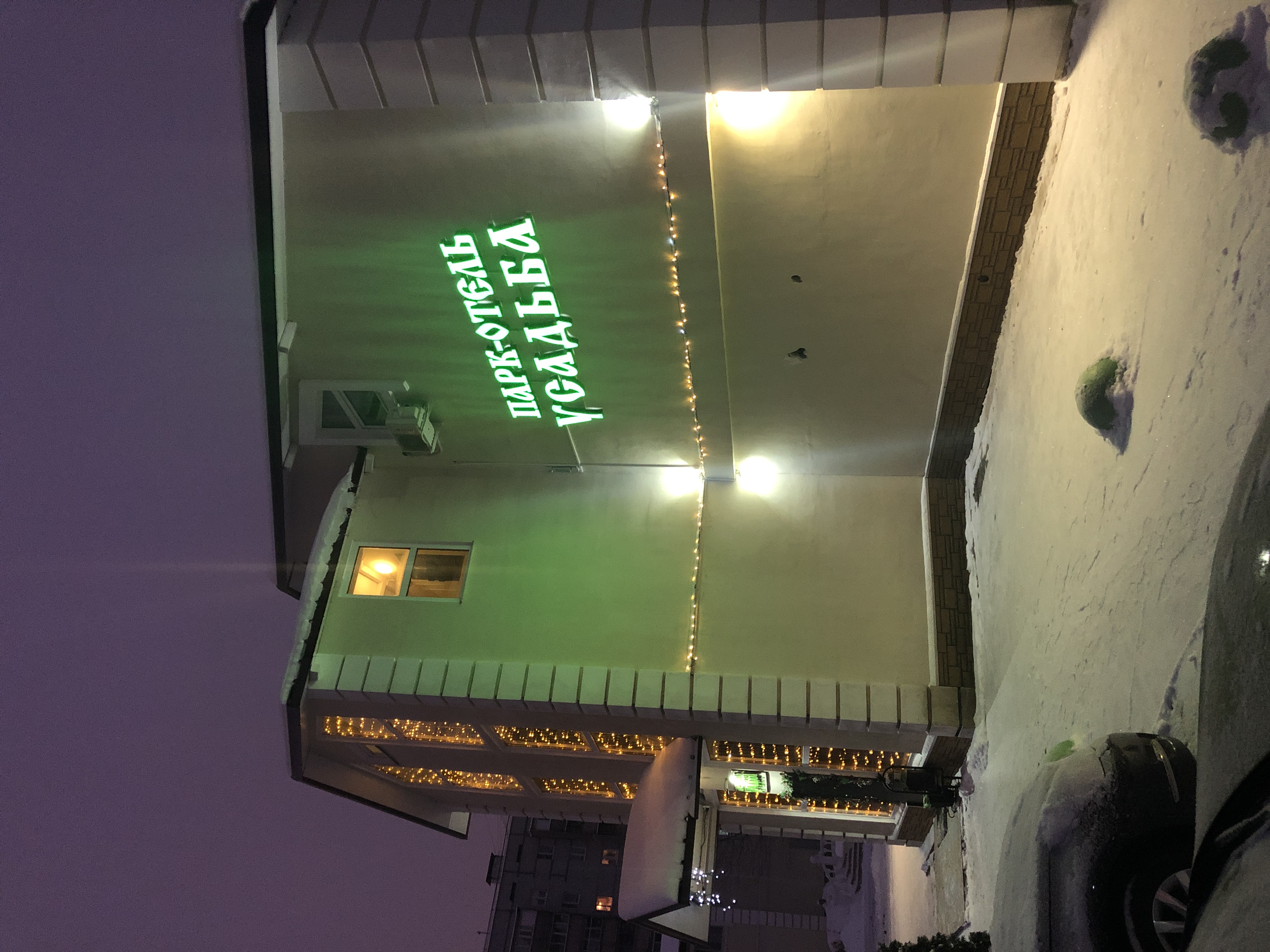 Фото отеля 3